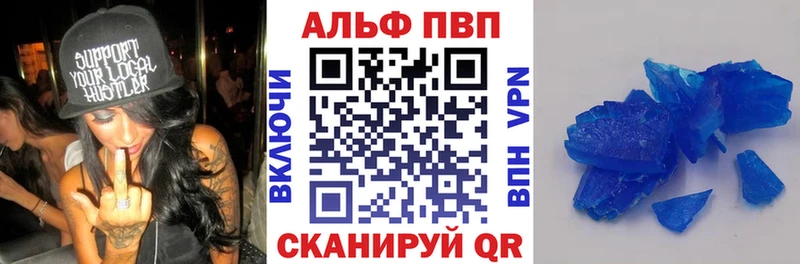 A-PVP Соль  Купить  Беломорск 