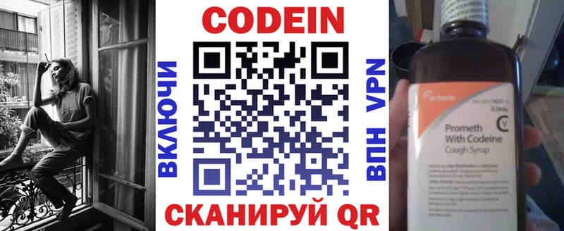 Кодеиновый сироп Lean напиток Lean (лин) Беломорск