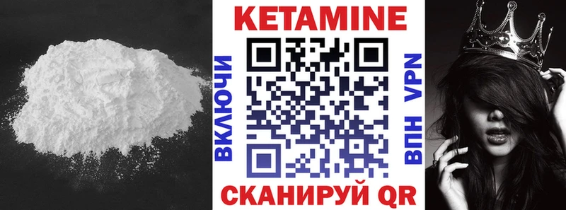 Кетамин VHQ  Купить  Беломорск 