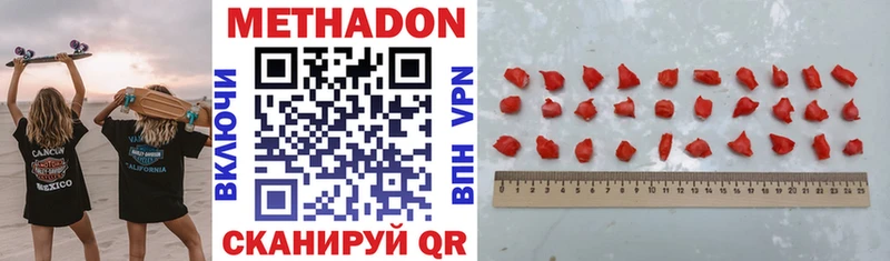 Метадон VHQ Купить Беломорск